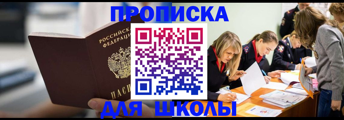 временная регистрация в квартире в Наро-Фоминске