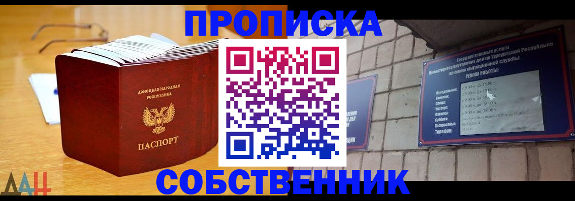 прописка поиск в Наро-Фоминске